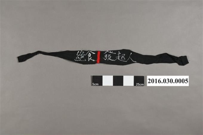 「絕食發起人」黑色頭巾 (共4張)