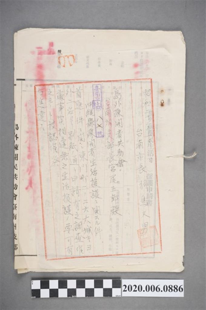 1945年1月臺南市長寄臺南州支部長信件 (共2張)