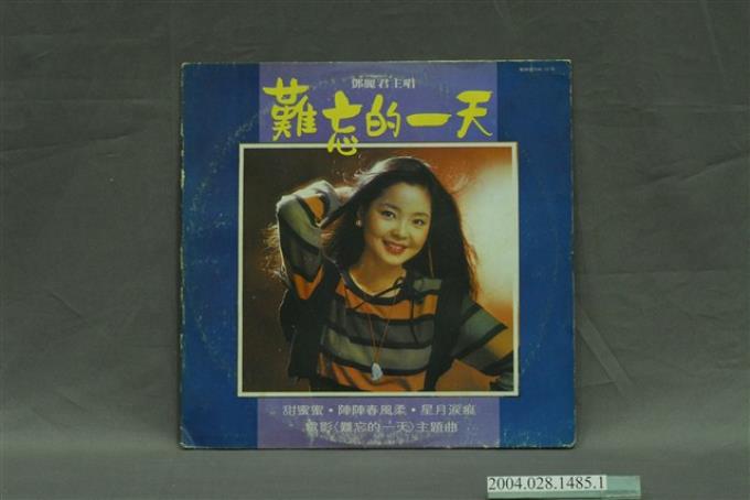 歌林股份有限公司發行編號「KL-1176」華語歌曲專輯《鄧麗君：難忘的一天》唱片封套 (共2張)