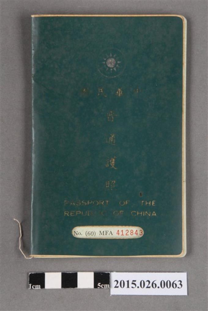 黃則修民國63年中華民國普通護照 (共3張)