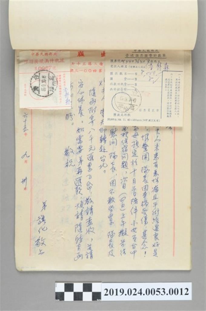 1976年9月30日柯旗化寄給李隊長之信件 (共2張)