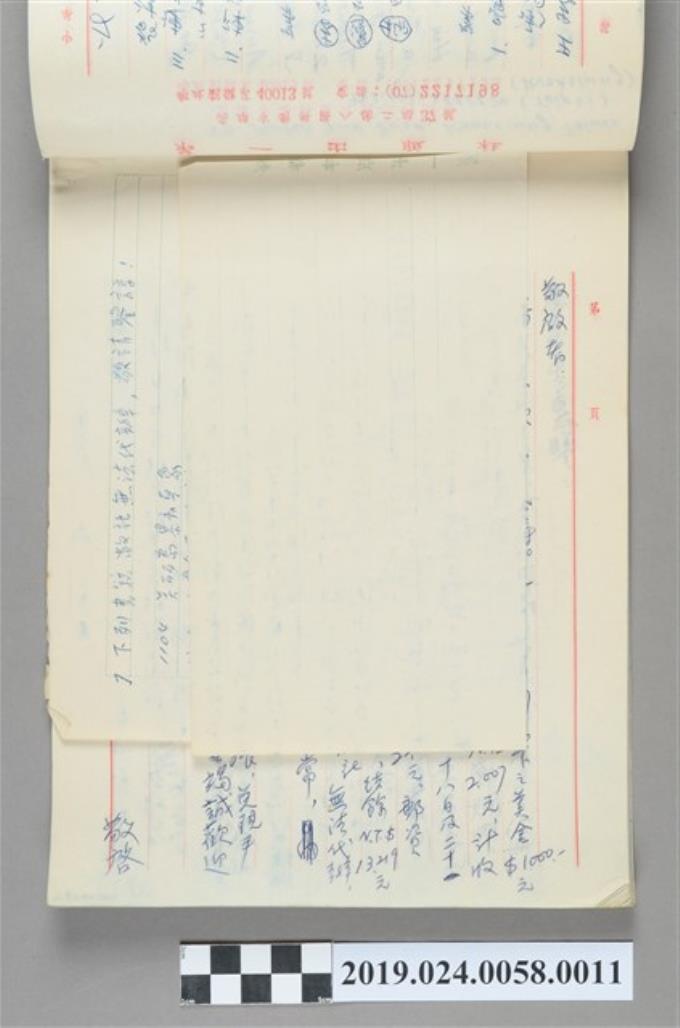 1984年9月22日柯旗化寄給台中港郵購中心之信件 (共2張)