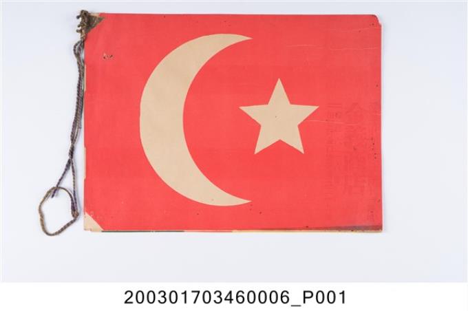 金義商店販售萬國旗組中土耳其國旗