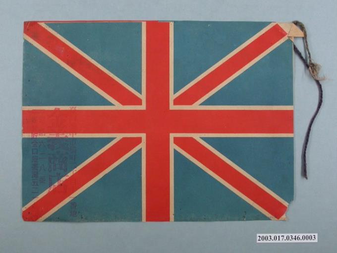 金義商店販售英國國旗 (共4張)
