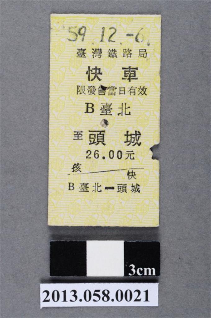 台北至頭城火車票根 (共2張)