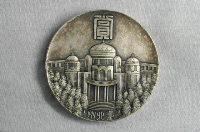 臺北產業共進會銀牌紀念章 (共2張)