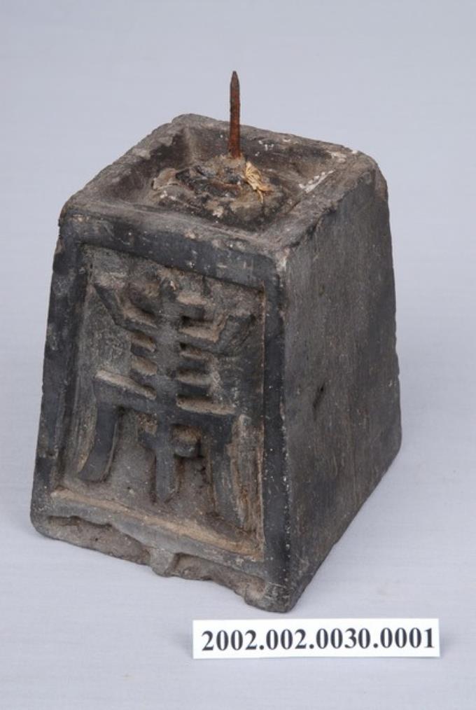 石製壽字燭臺 (共3張)