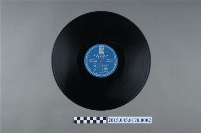 海山唱片發行編號「LS-2392」《群星大會串徵選歌曲專輯(第二期)》唱片 (共2張)
