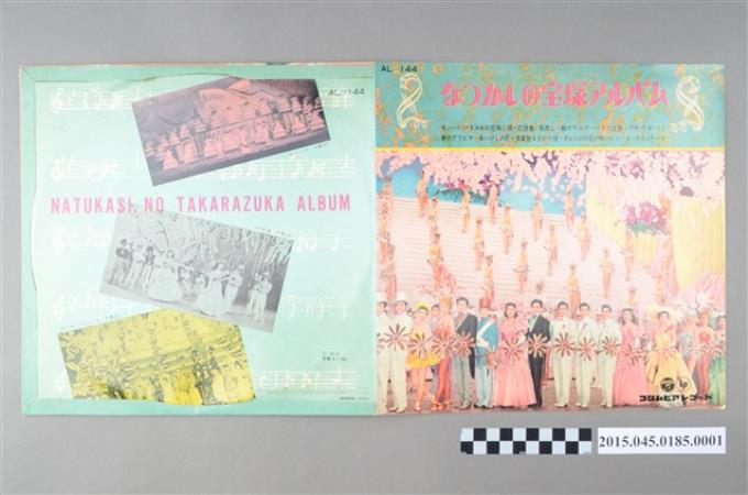 COLUMBIA唱片發行編號「AL-144」《寶塚主題歌》封套 (共2張)