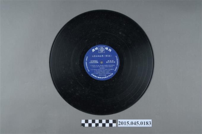 月球唱片發行編號「MB-3004」《大眾名曲全集(第一集)》唱片