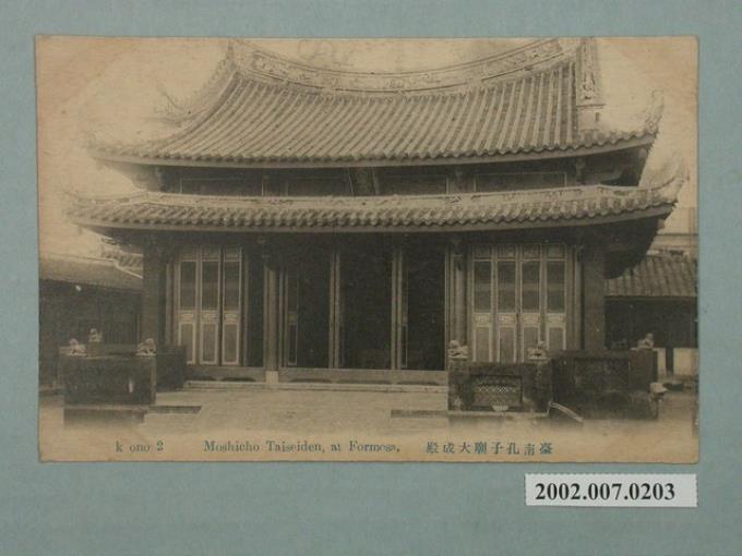 臺南孔子廟大成殿 (共2張)