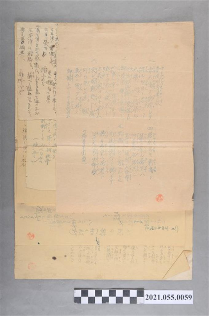 黃仙家手抄日文歌詞集 (共2張)