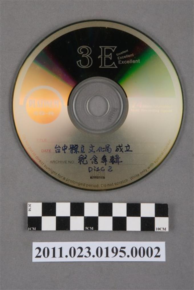 臺中縣立文化局成立典禮紀念專輯VCD第2片 (共2張)