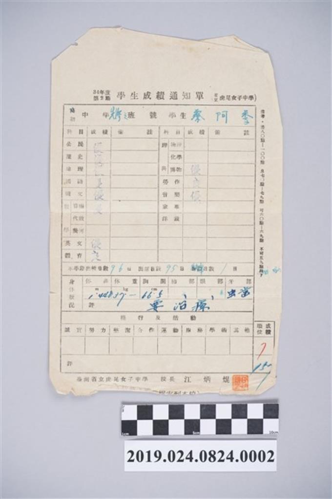 蔡阿李34年度第2學期省立虎尾女子中學成績通知單 (共2張)
