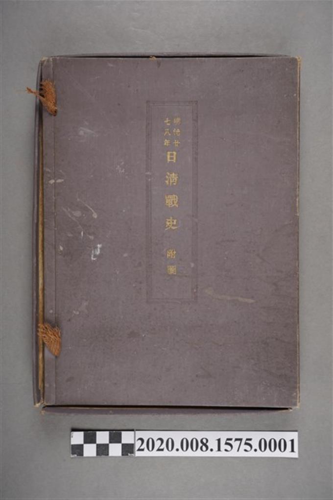 《日清戰史》附圖 外盒 (共3張)