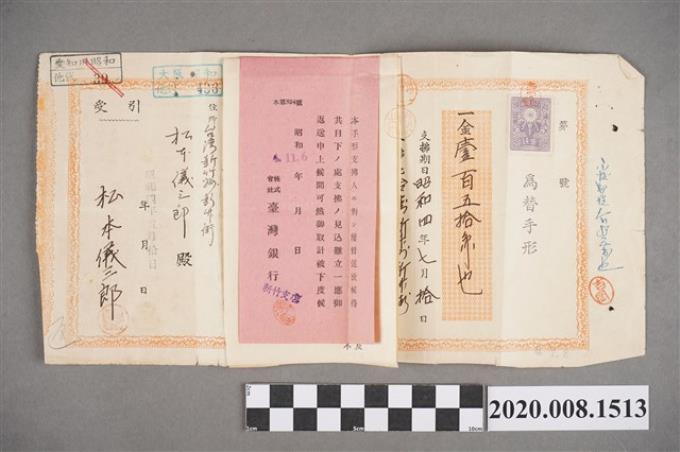 昭和4年7月10日匯票 (共2張)