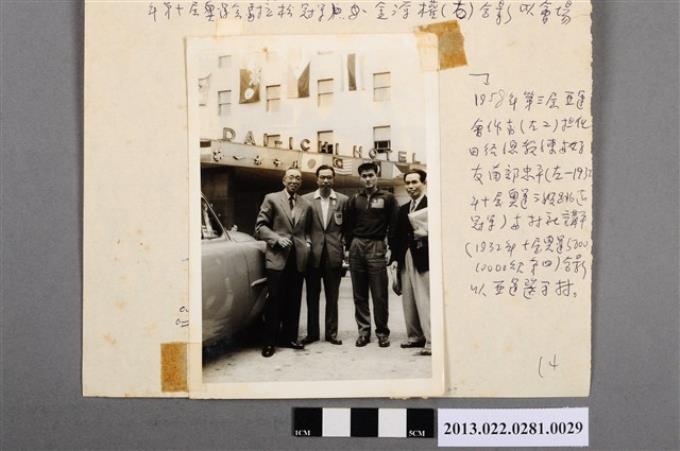 1958年第三屆亞洲運動會張星賢等4人選手村前合影 (共1張)