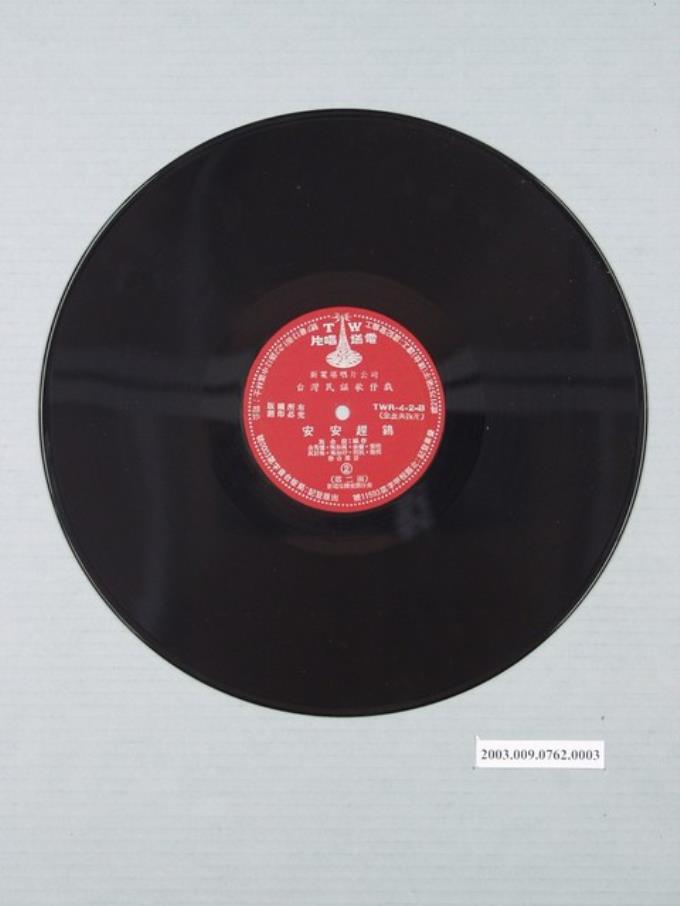 電塔唱片公司發行編號「TWR-4」歌仔戲專輯「臺灣民謠歌仔戲：安安趕雞（全套四片）」第二片12吋塑膠唱片 (共1張)