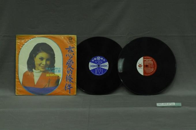 中美唱片公司出品編號「CS-6040」白櫻主唱臺語老歌翻唱專輯《白櫻之歌：戀愛的條件》 (共2張)