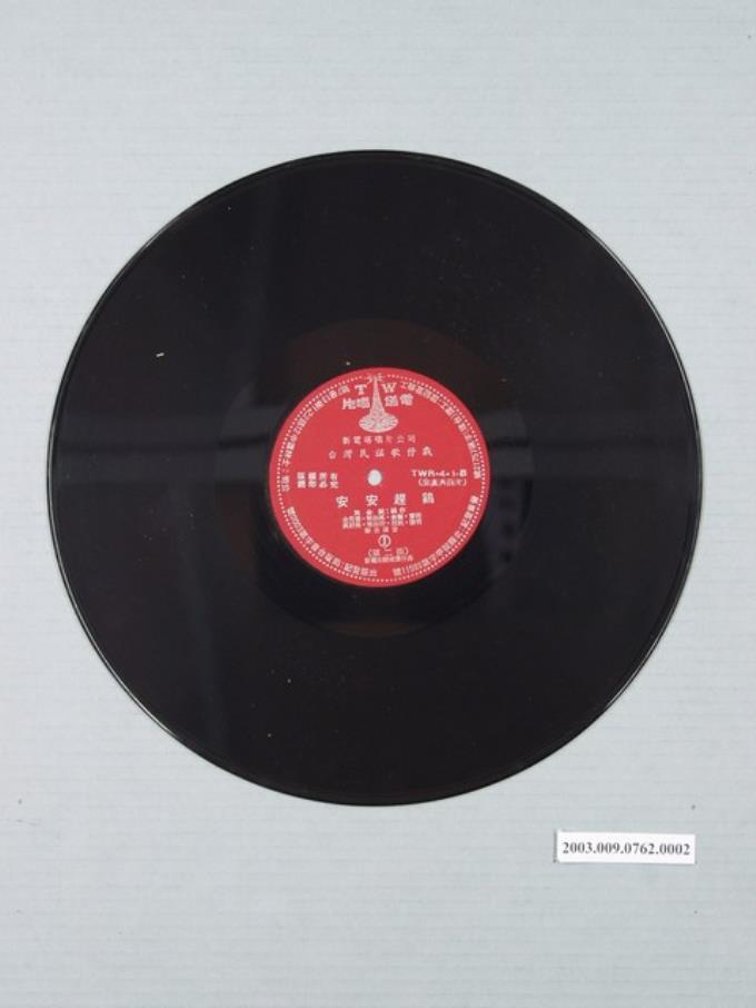 電塔唱片公司發行編號「TWR-4」歌仔戲專輯「臺灣民謠歌仔戲：安安趕雞（全套四片）」第一片12吋塑膠唱片 (共1張)