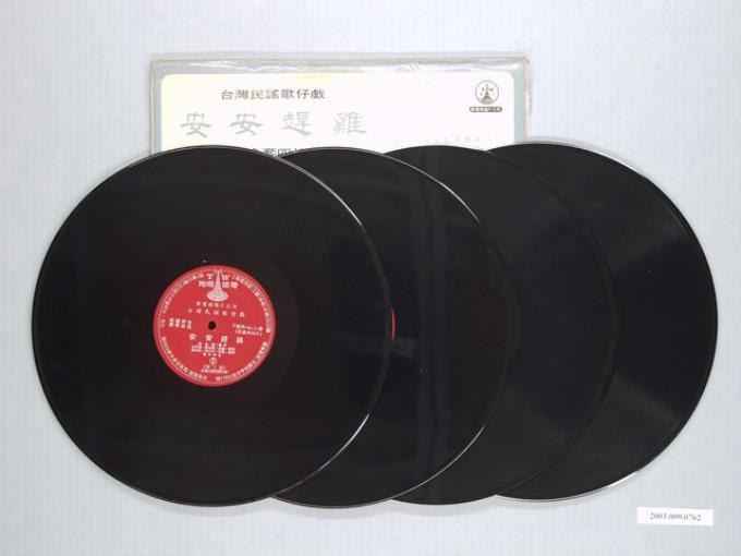 電塔唱片公司發行編號「TWR-4」歌仔戲專輯「臺灣民謠歌仔戲：安安趕雞（全套四片）」 (共1張)