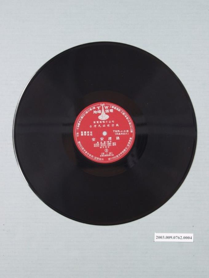 電塔唱片公司發行編號「TWR-4」歌仔戲專輯「臺灣民謠歌仔戲：安安趕雞（全套四片）」第三片12吋塑膠唱片 (共1張)