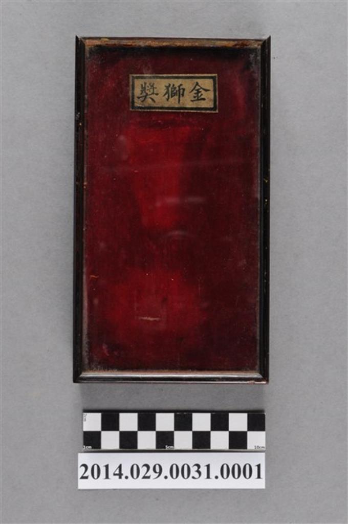 民國54年義勞金獅獎章木盒 (共5張)