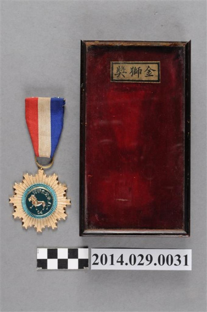 民國54年義勞金獅獎章 (共4張)