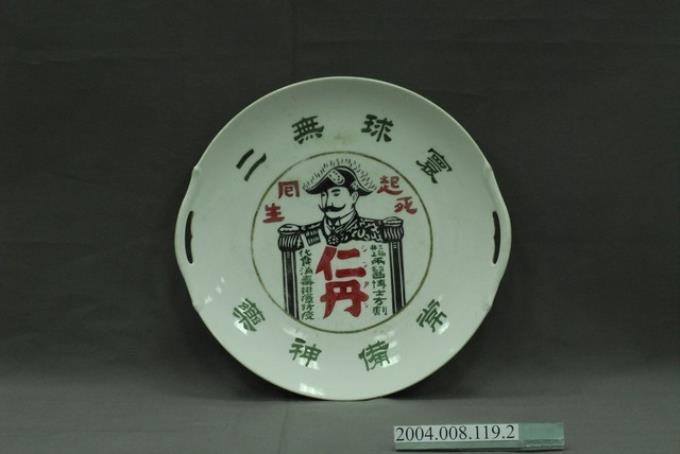 釉上彩仁丹紀念圓盤 (共5張)