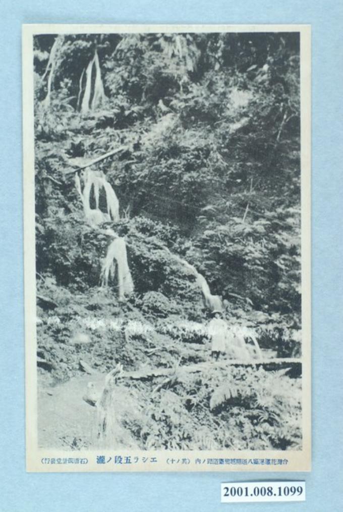 意西拉五段瀑布 (共4張)