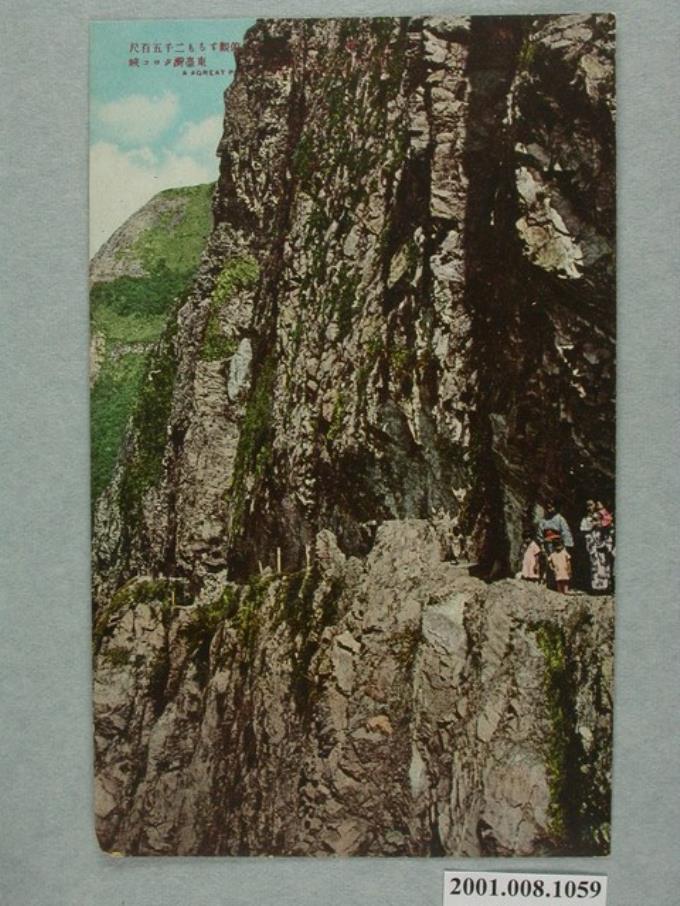 三錐山的大斷崖 (共4張)