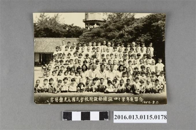 1952年雲林縣虎尾國民學校附設幼稚班四十學年度留念 (共2張)