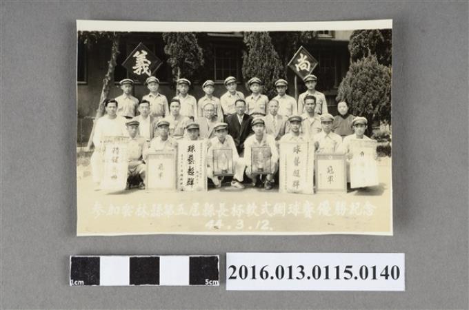 1955年虎農參加雲林縣第五屆縣長盃軟式網球賽優勝紀念照 (共2張)