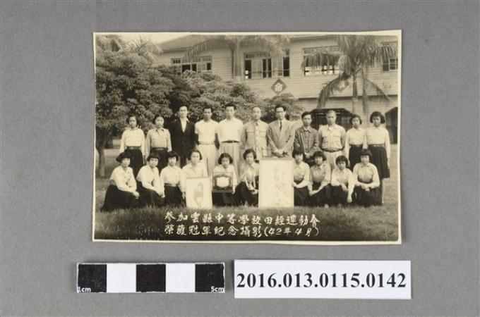 1953年陳文炎於虎尾女中參加雲林縣中等學校田徑運動會榮獲冠軍紀念攝影 (共2張)