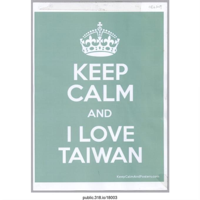 「KEEP CALM AND I LOVE TAIWAN」標語  (共1張)
