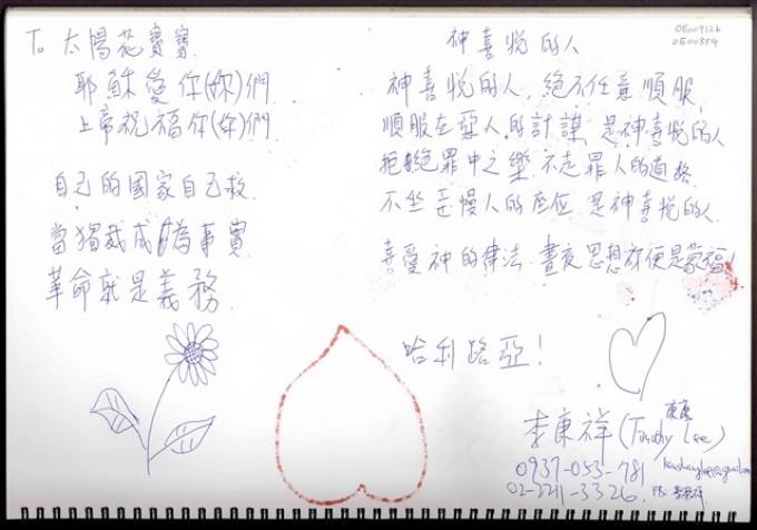 「可愛的台灣孩子們」文件  (共2張)