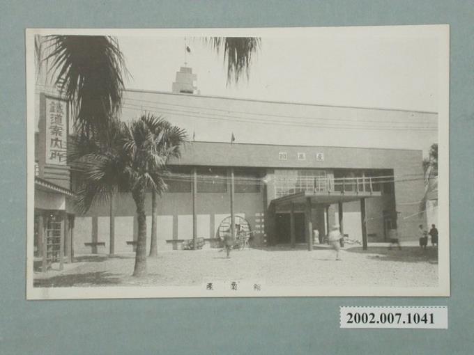 始政四十周年紀念臺灣博覽會產業館 (共4張)