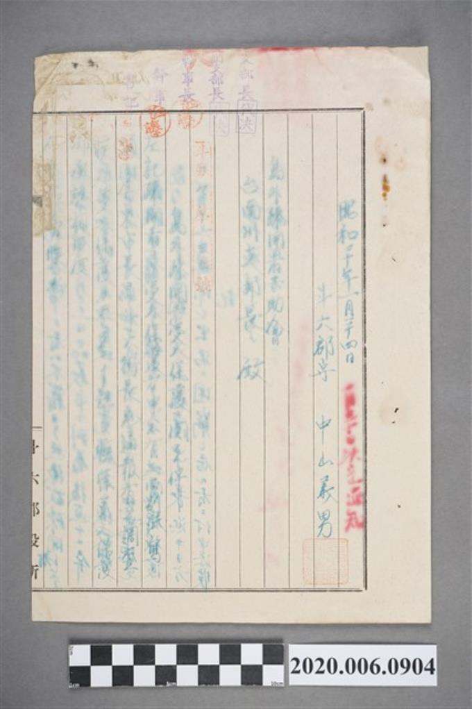 1945年1月24日斗六郡守寄臺南州支部長信件 (共4張)