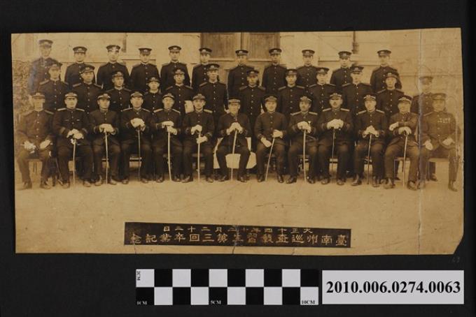 大正14年臺南州巡查教習生第三回卒業紀念照 (共1張)