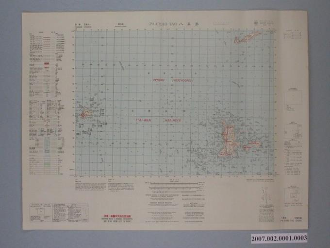 聯合勤務總司令部測量處〈臺灣五萬分一地形圖－八罩島〉 (共1張)