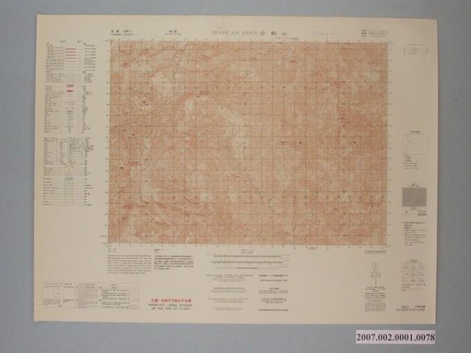 聯合勤務總司令部測量處〈臺灣五萬分一地形圖－合歡山〉 (共1張)