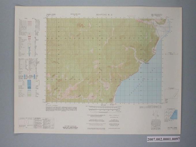 聯合勤務總司令部測量處〈臺灣五萬分一地形圖－和平〉 (共1張)