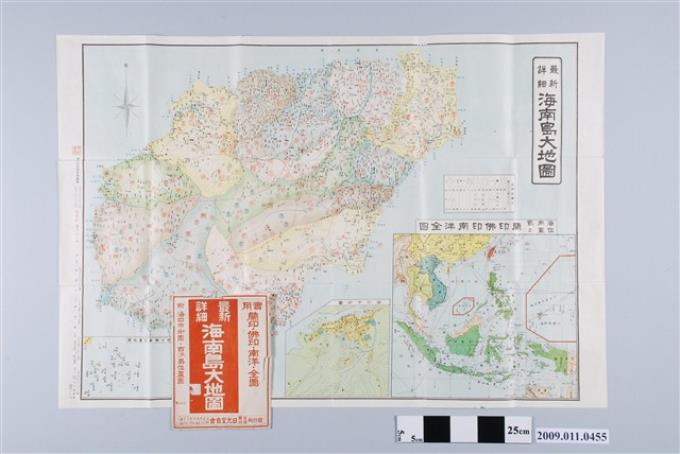 東亞地理調查會編纂〈三十七萬五千分一最新詳細海南島大地圖〉第3版 (共2張)