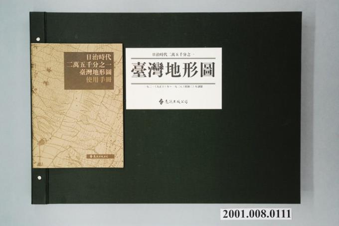 日治時代二萬五千分之一臺灣地形圖 (共1張)