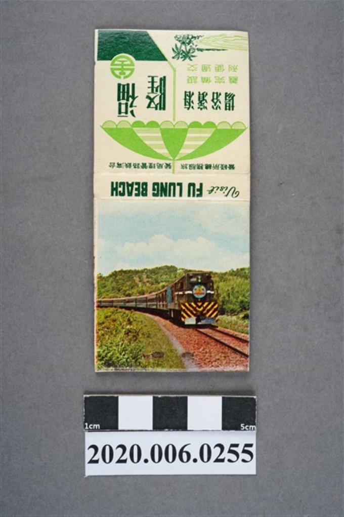 臺灣鐵路觀光號列車火柴盒 (共7張)