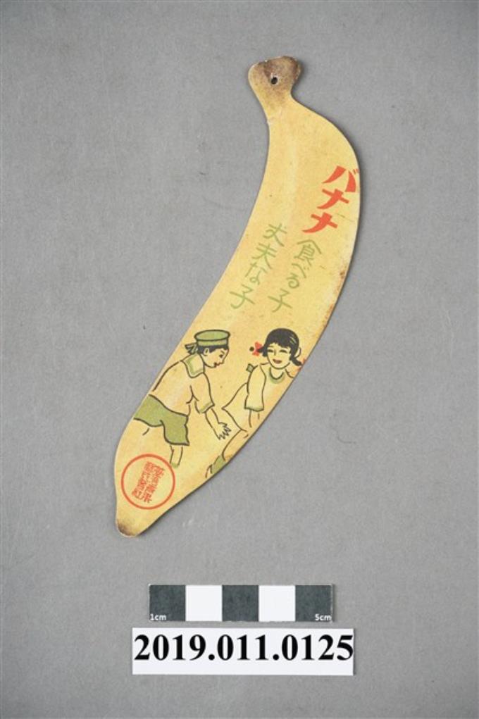 臺灣青果株式會社香蕉造型書籤 (共4張)