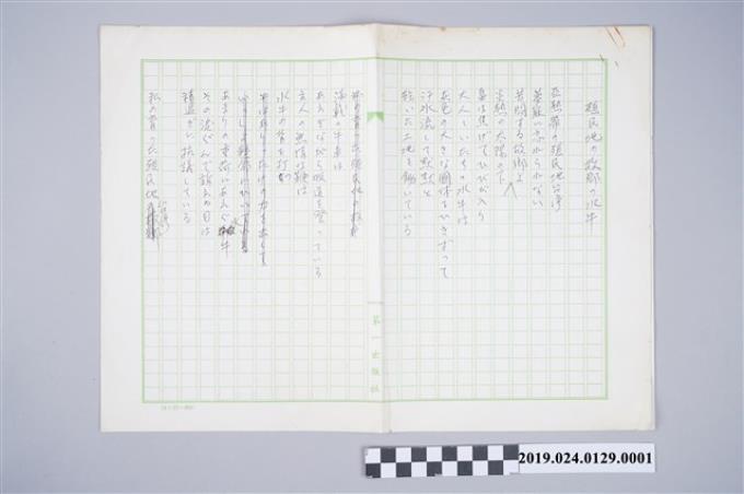 柯旗化詩作〈殖民地的故鄉的水牛〉日文手稿 (共2張)