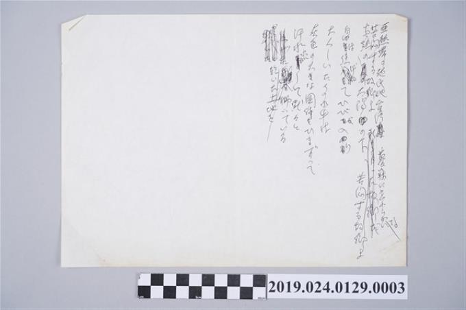 柯旗化詩作〈殖民地的故鄉的水牛〉日文草稿(部分) (共2張)
