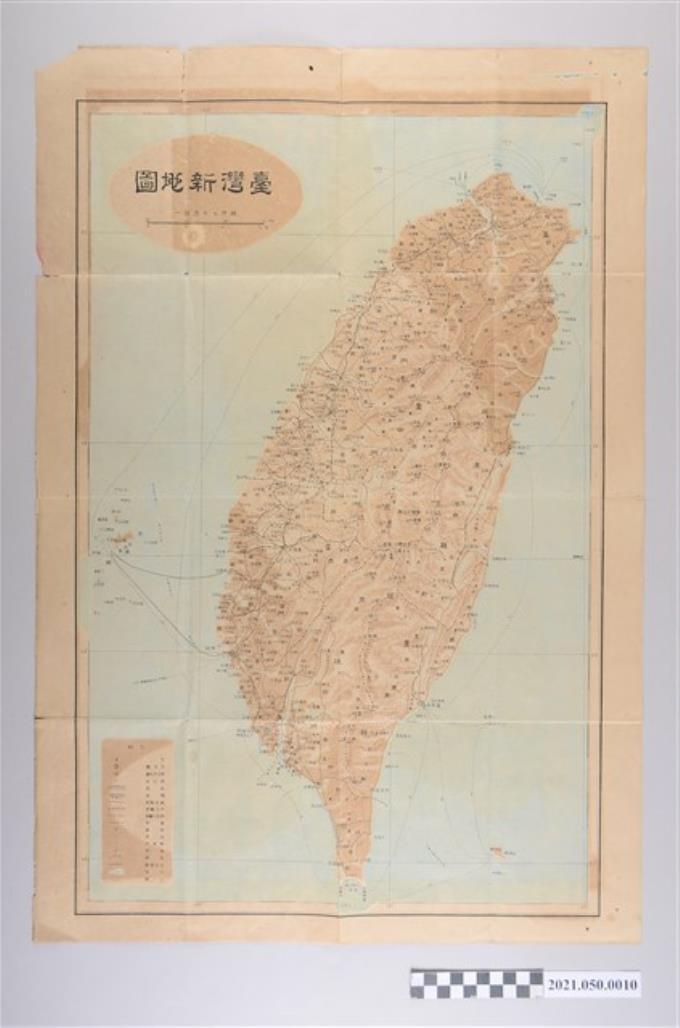 〈臺灣新地圖〉 (共2張)