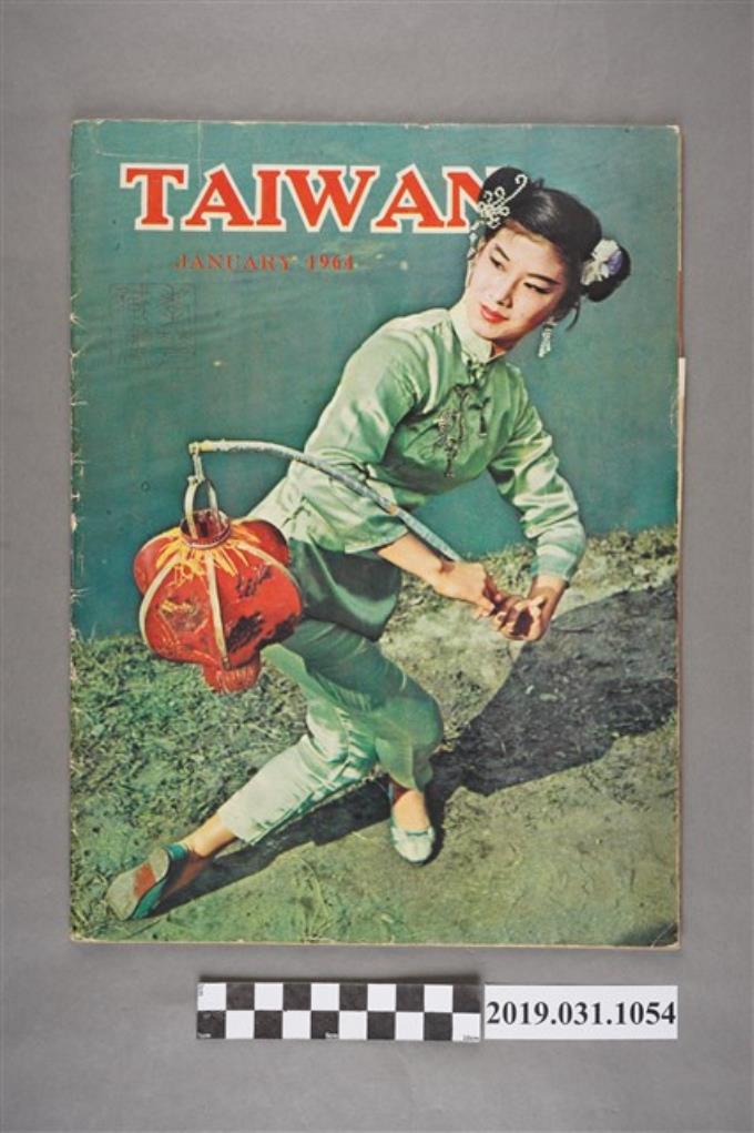 Taiwan Pictorial Society發行《臺灣畫刊》英文版 1964 1月號 (共4張)